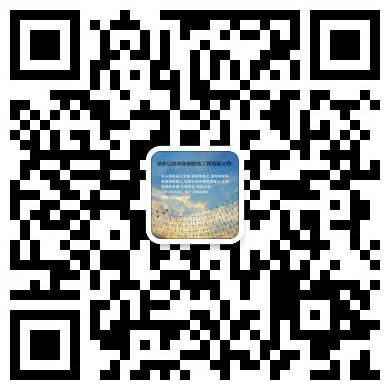 禹州网架工程有限公司